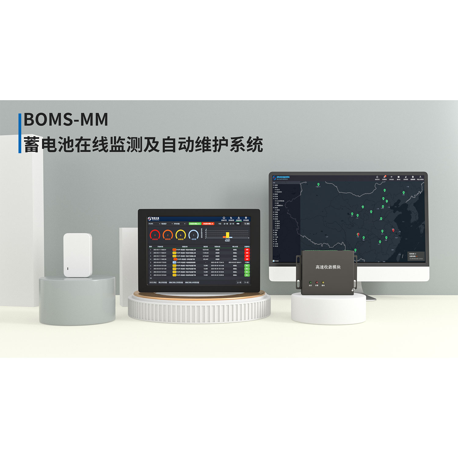 BOMS-MM蓄電池在線監(jiān)測(cè)及自動(dòng)維護(hù)系統(tǒng)