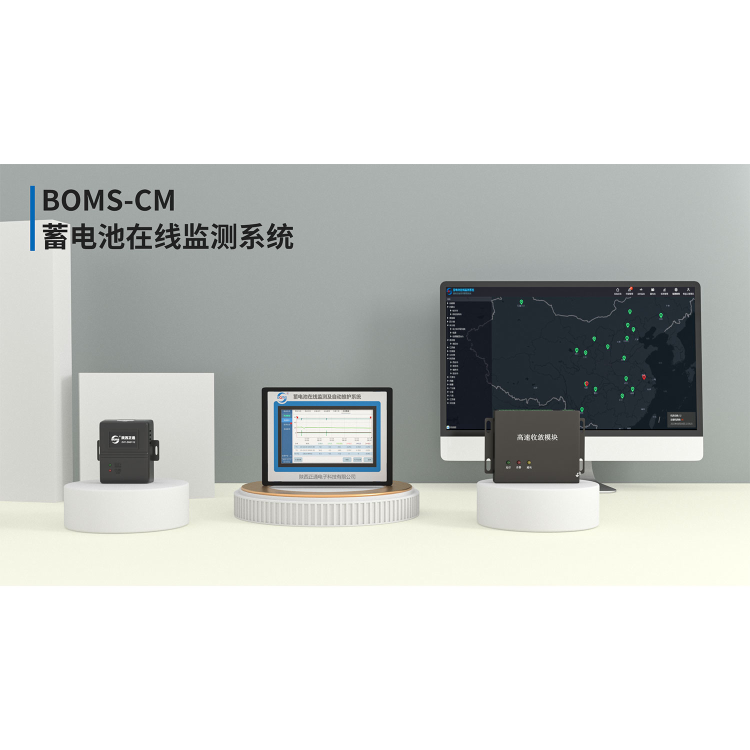 BOMS-ZM蓄電池在線監(jiān)測(cè)系統(tǒng)